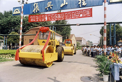 在履帶廠門(mén)口隆重舉行了兩臺(tái)YZ12壓路機(jī)試制成功慶典大會(huì)。山東工程機(jī)械集團(tuán)、山推股份公司領(lǐng)導(dǎo)到會(huì)祝賀。